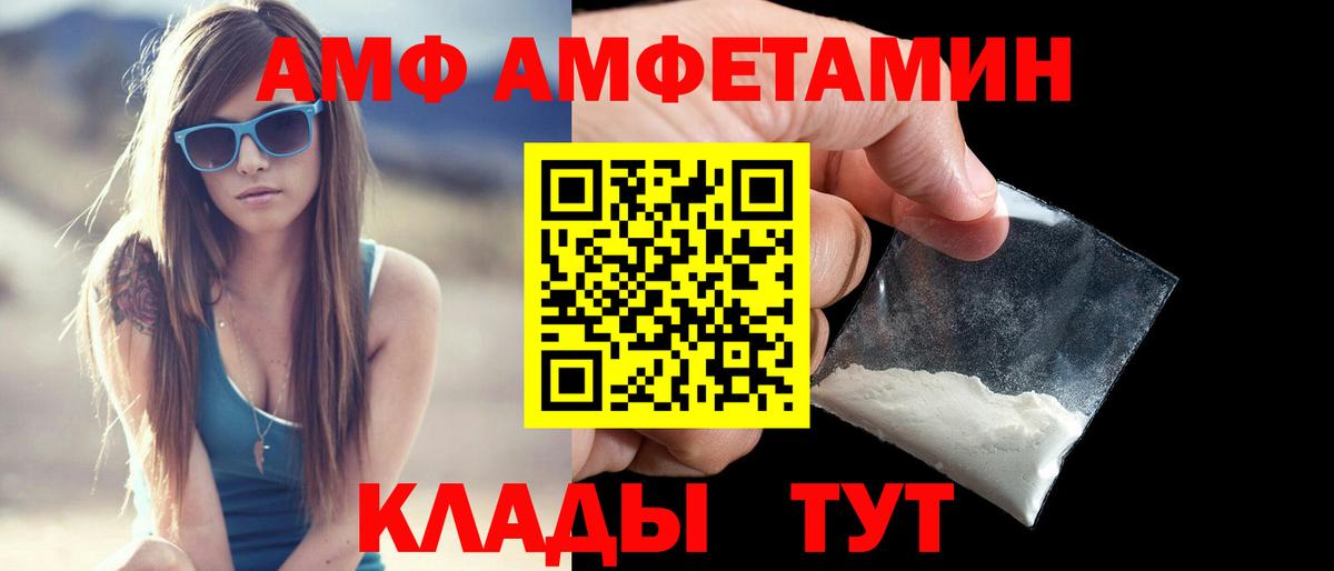 АМФ Premium Железноводск
