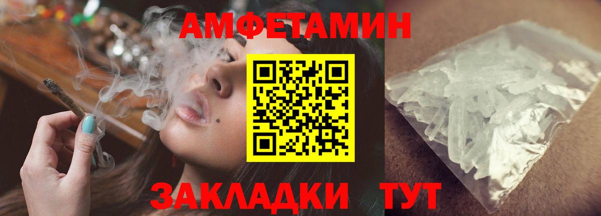 Amphetamine 97%  Вход с VPN  АМФЕТАМИН  Железноводск 