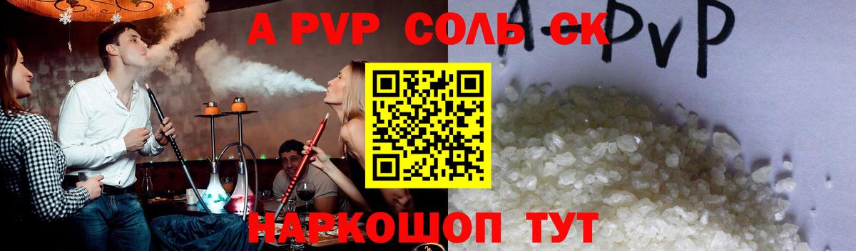 Alpha-PVP VHQ Железноводск