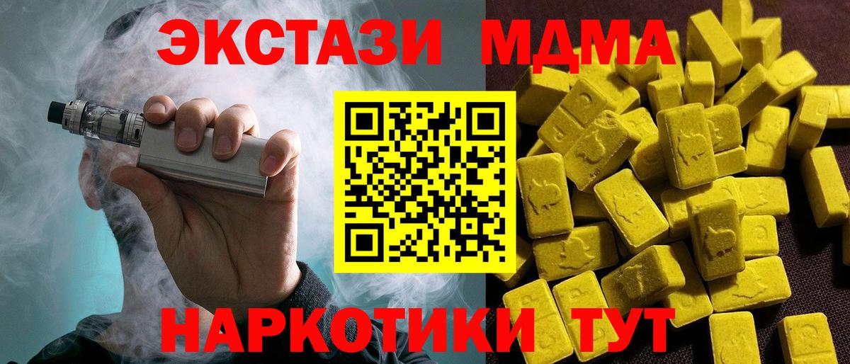 Железноводск  Ecstasy Cube  ЭКСТАЗИ  Вход с VPN 