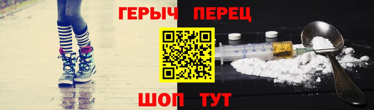 Героин гречка  Вход с VPN  Героин  Железноводск 