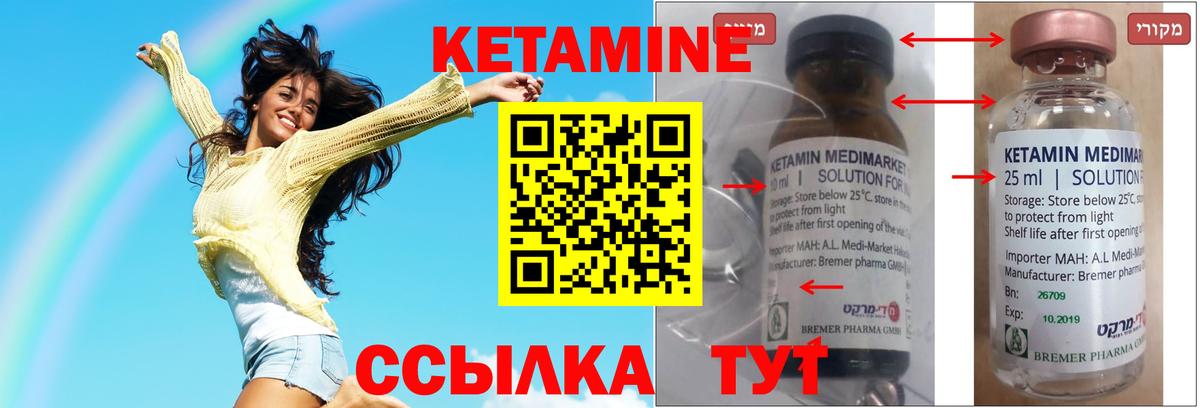 КЕТАМИН ketamine  Кетамин VHQ  Вход с VPN  Железноводск 