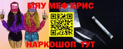 мефедрон Краснодар