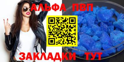 Альфа ПВП Краснознаменск