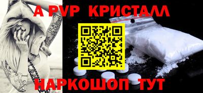 Альфа ПВП Краснознаменск
