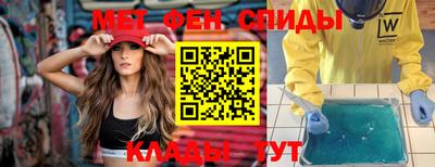 мефедрон Краснодар