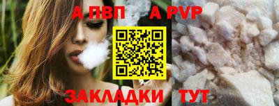 Альфа ПВП Краснознаменск