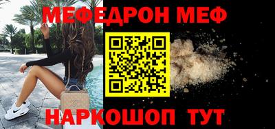 мефедрон Краснодар