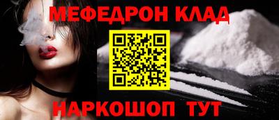 мефедрон Краснодар