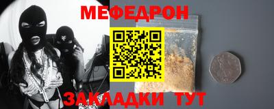 мефедрон Краснодар
