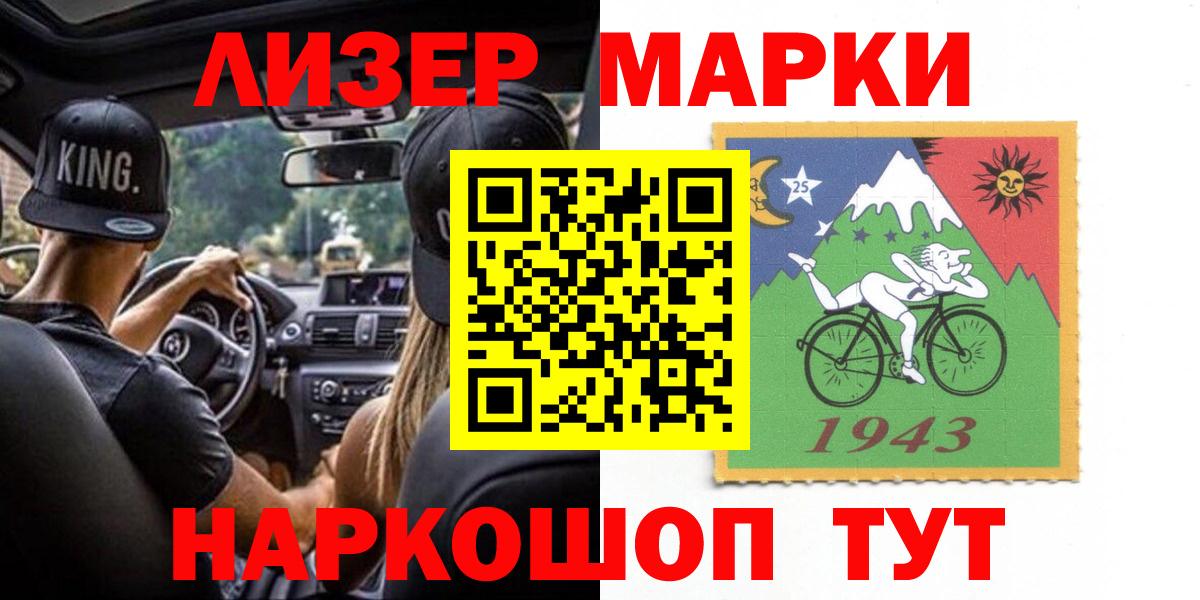 Железноводск  ЛСД экстази ecstasy  LSD-25 экстази ecstasy  Вход с VPN 