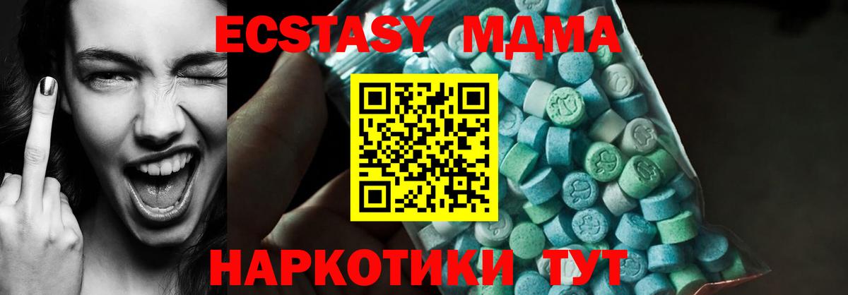 МДМА crystal  Вход с VPN  Железноводск 