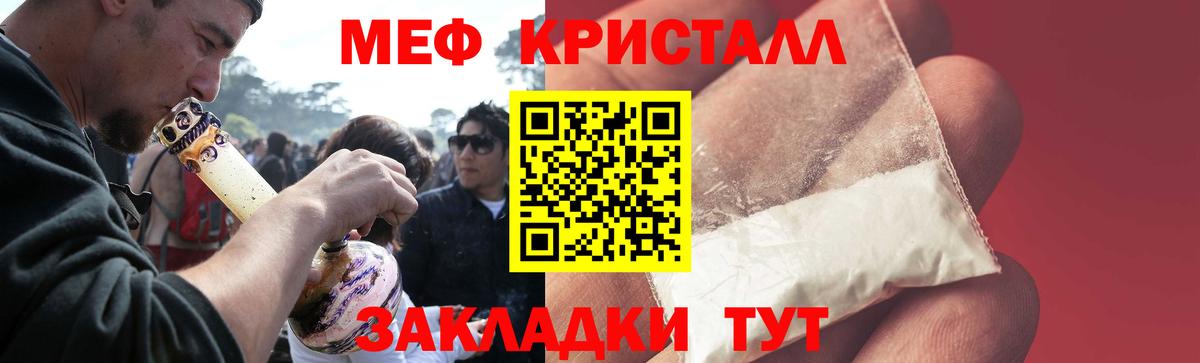 МЕФ Железноводск