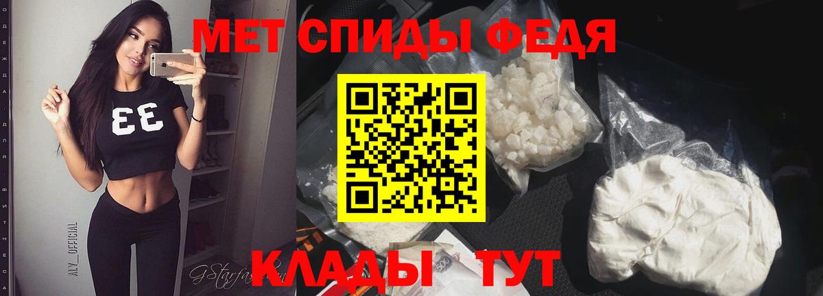 Метамфетамин мет  Вход с VPN  Железноводск  Метамфетамин мет 