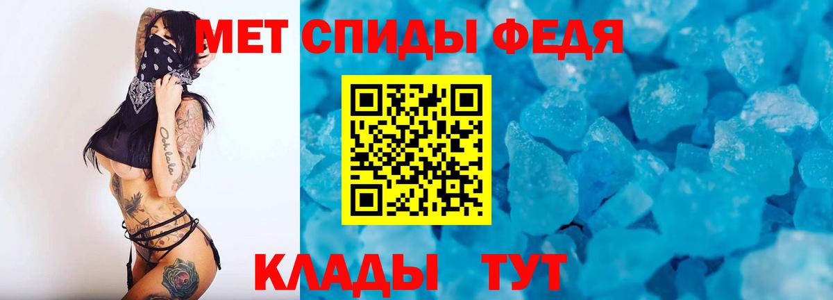 Первитин Декстрометамфетамин 99.9% Железноводск