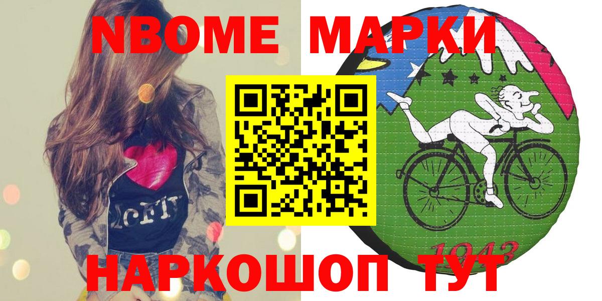 Наркотические марки 1500мкг  Наркотические марки 1500мкг  Вход с VPN  Железноводск 
