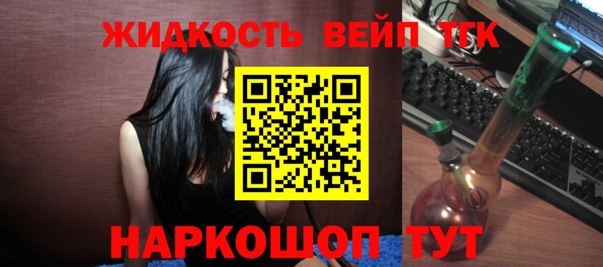 Дистиллят ТГК гашишное масло Железноводск