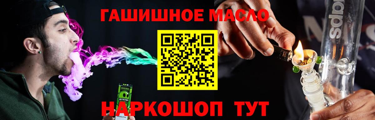 Дистиллят ТГК THC oil  Вход с VPN  ТГК вейп с тгк  блэк спрут ссылки  Железноводск 